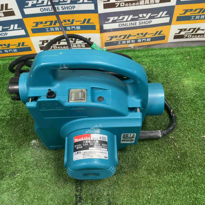 ★マキタ(makita) 小型集じん機 乾式 450(P)【草加店】