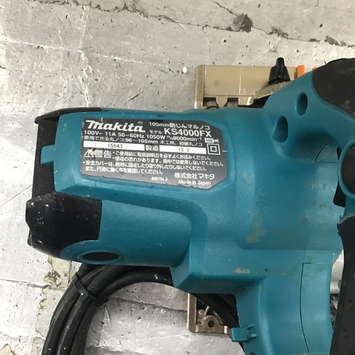 ★マキタ(makita) 防じん丸のこ KS4000FX【所沢店】