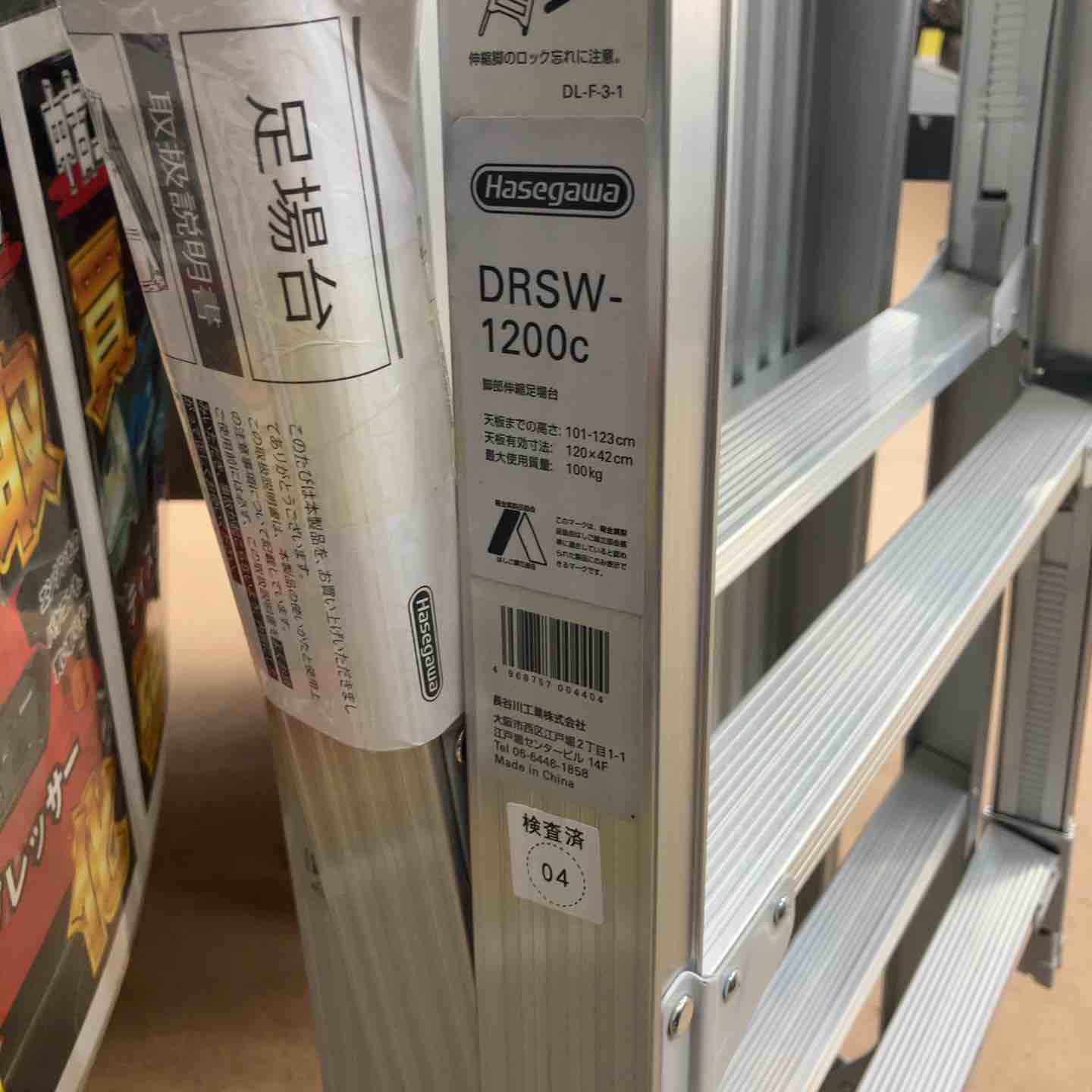 未使用品】 【店頭受取り限定】 ハセガワ 脚部伸縮式足場台 DRSW
