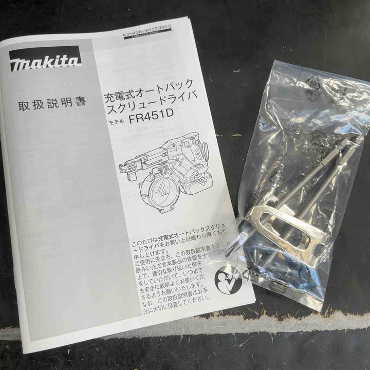 ★マキタ(makita) コードレスオートパックスクリュードライバー FR451DZ【草加店】