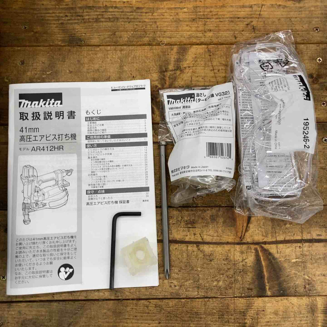 ★マキタ(makita) 高圧エアネジ打ち機 AR412HR【所沢店】