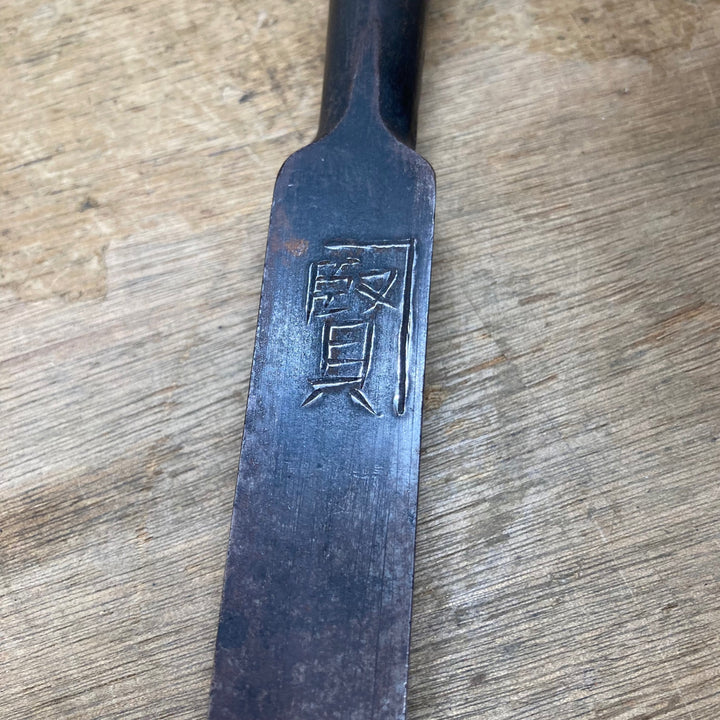 【中古品】　「甲子 北越之住 藤原兼房作之」銘 突き鑿 明治 刀鍛冶 和工具 大工道具【柏店】