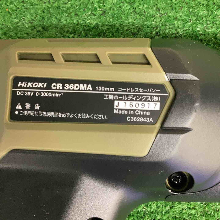 ◇ハイコーキ(HIKOKI ※旧:日立工機) コードレスセーバーソー CR36DMA(XHAZ)【越谷店】