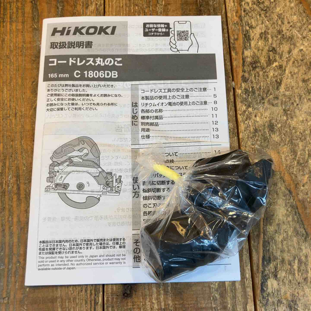★ハイコーキ(HIKOKI ※旧:日立工機) コードレスマルノコ C1806DB(NN)【所沢店】