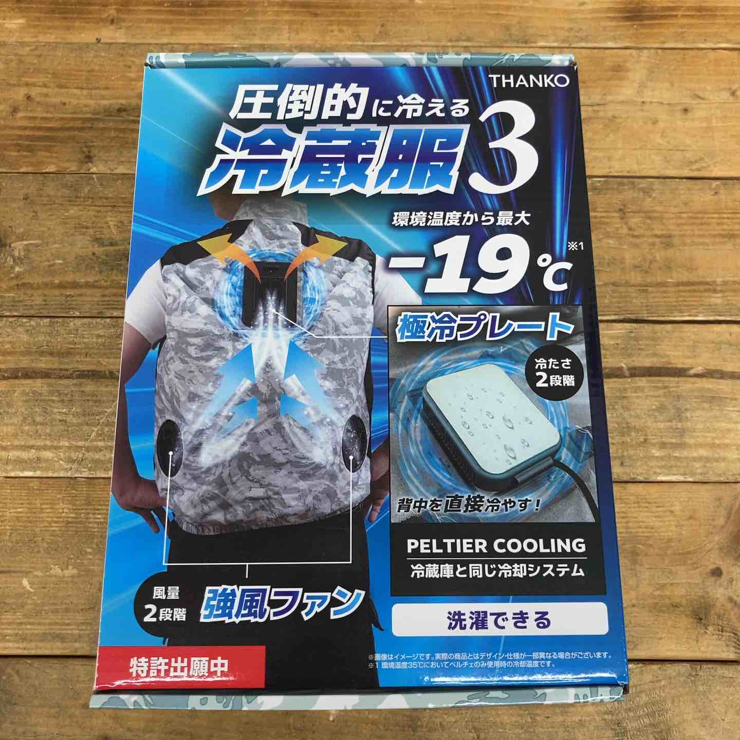 ◇サンコー(THANKO) 圧倒的に冷える「冷蔵服3」 TKCV24FNV (F