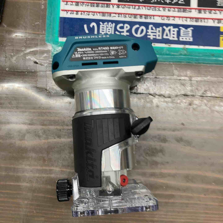 ★マキタ(makita)14.4V コードレストリマ RT40DZ 本体のみ【戸田店】