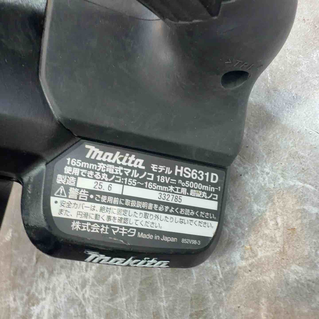 ★マキタ(makita) コードレス丸のこ HS631DZB【八潮店】