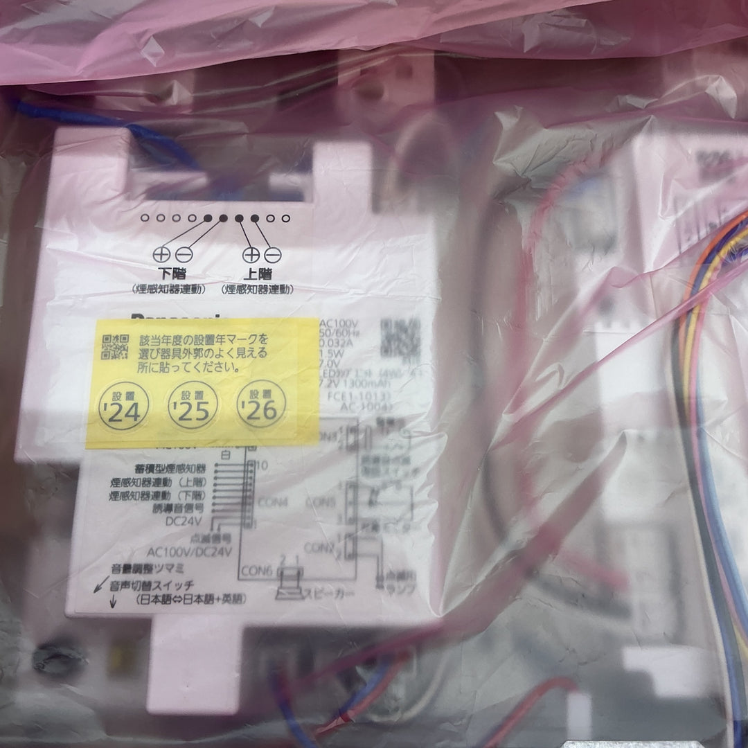 【未使用品】パナソニック(Panasonic) 天井直付型 壁直付型 天井吊下型 LED  B級・BL形(20B形) FA20337CLE1【電材館越谷店】