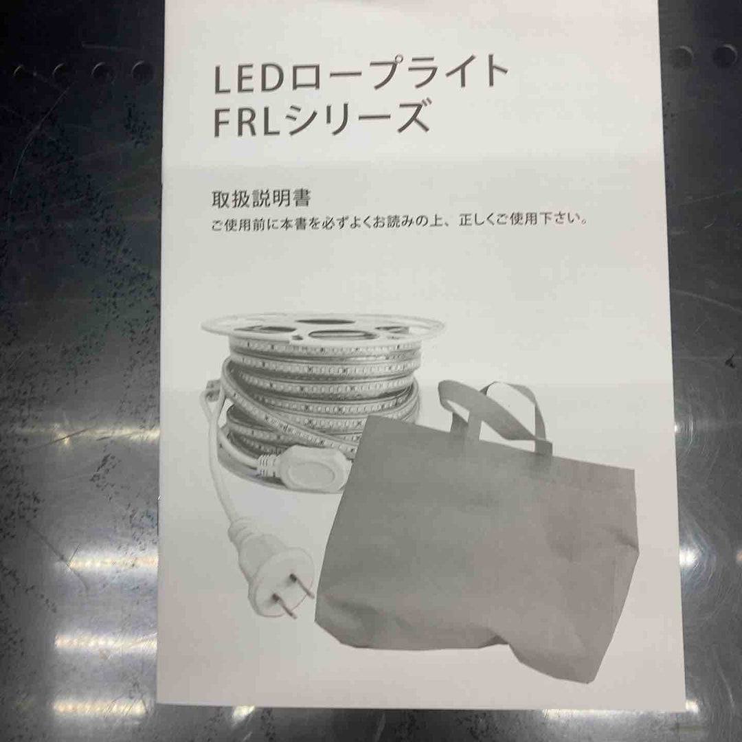 ◇富士倉 LEDロープライト 片面発光 20Ｍ FRL-W20M白色【川越店】
