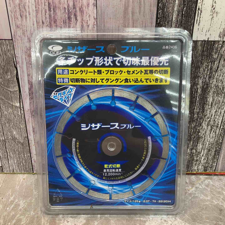 呉英製作所 シザースブルー ダイヤモンドカッター 125Φ セグメントタイプ 品番：2406【八潮店】