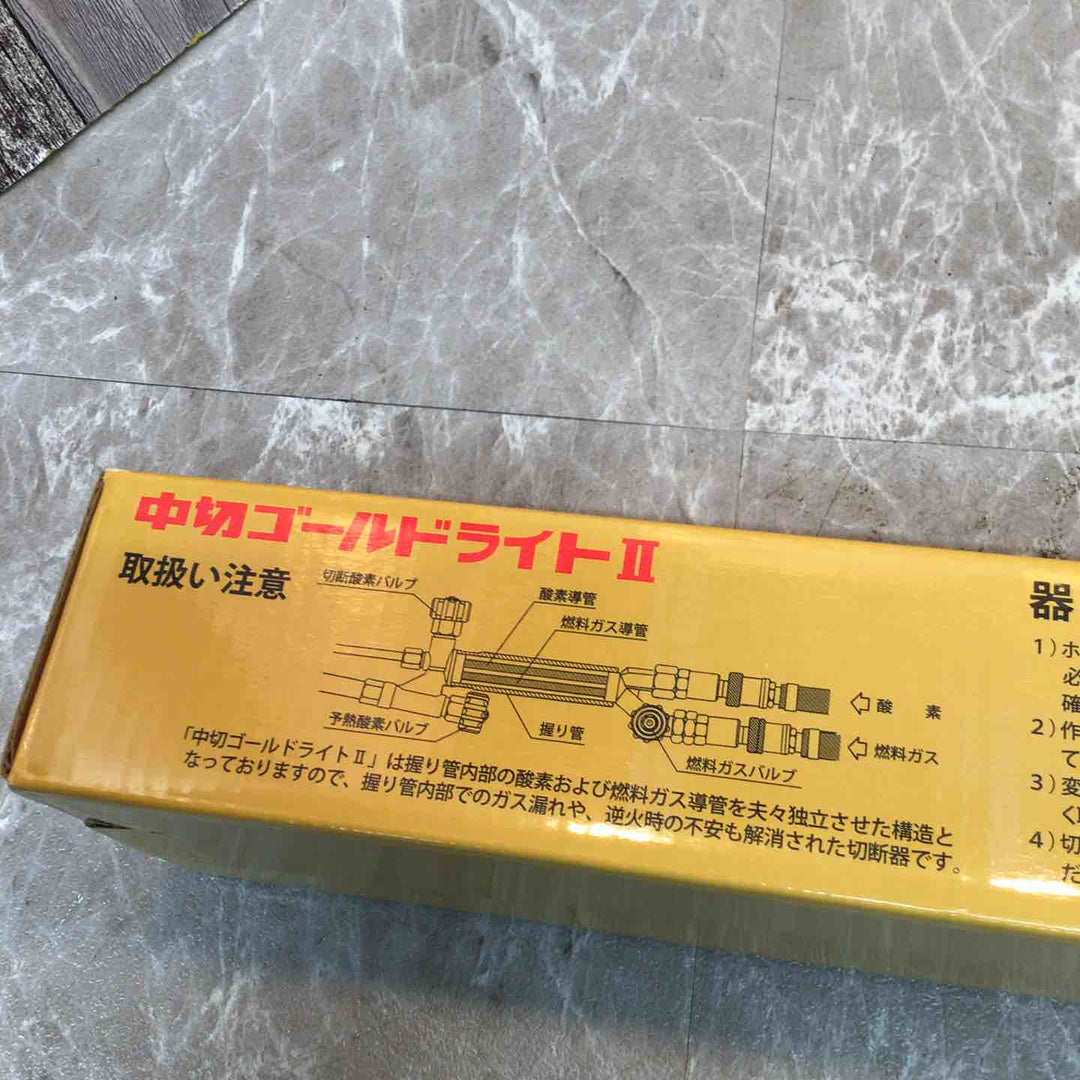 小池酸素工業 中切ゴールドライトⅡ GL JIS1形1号相当品 ガス切断器【八潮店】
