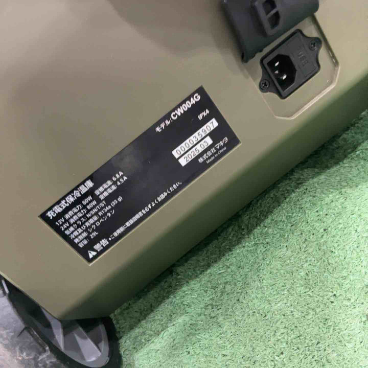 ★マキタ(makita) コードレス冷温庫 CW004GZO【川口店】