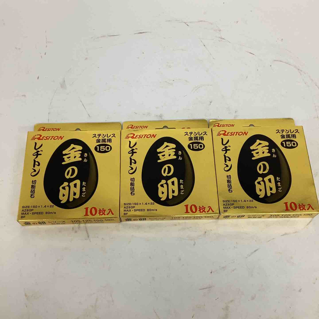 ◇レヂトン 切断砥石「金の卵」(10枚入) 150×1.4×22【狭山】