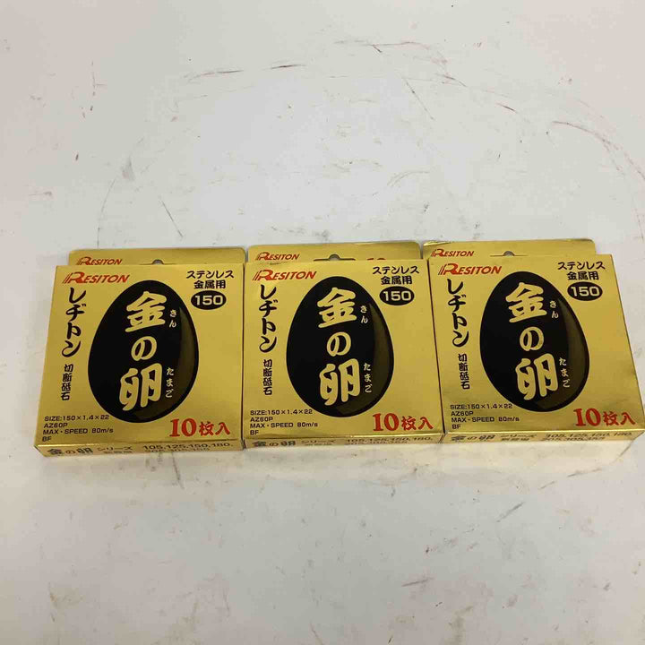 ◇レヂトン 切断砥石「金の卵」(10枚入) 150×1.4×22【狭山】