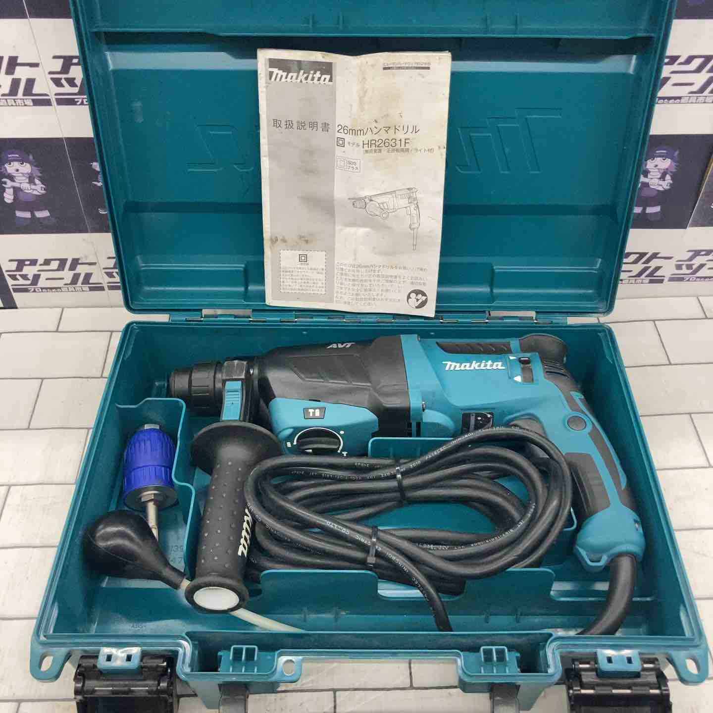 ☆マキタ(makita) ハンマドリル HR2631F【所沢店】 – アクトツール
