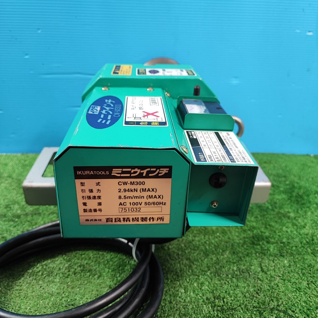 ◇育良精機(イクラ/IKURA) ミニウインチ CW-M300 ケーブル 入線用 ウィンチ【岩槻店】