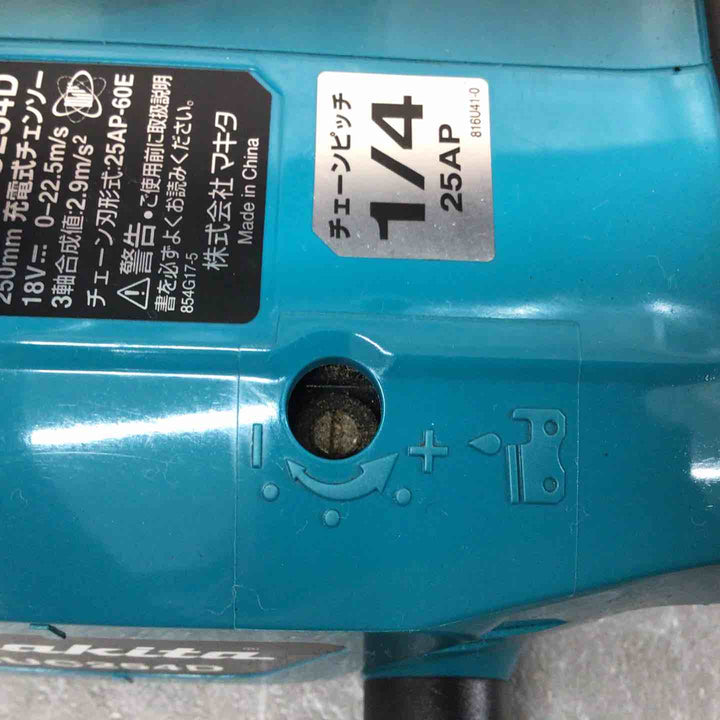 ☆マキタ(makita) コードレスチェーンソー MUC254DZ【八潮店】