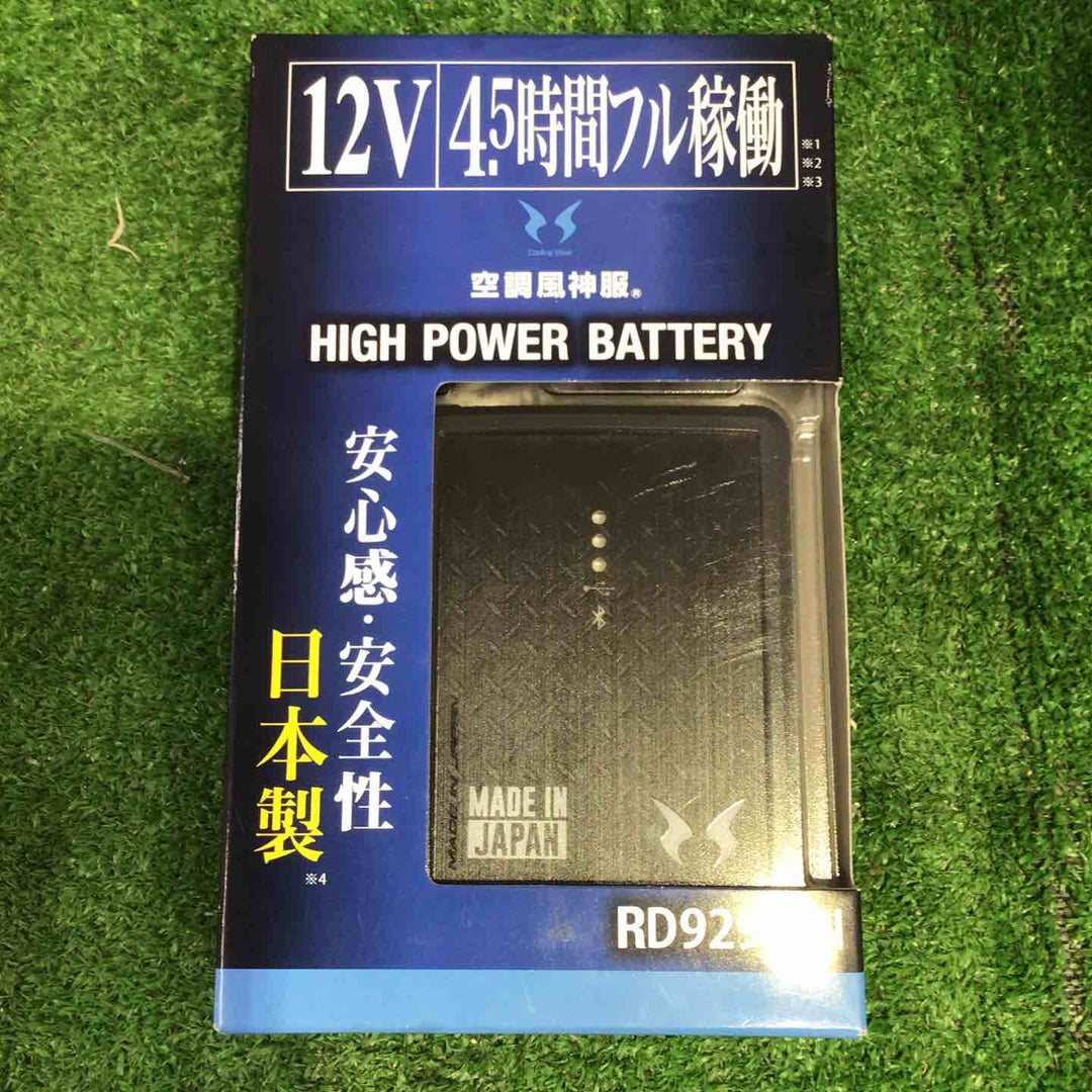 ◇サンエス 空調服 風神 RD9210HN + RD9290JN リチウムイオン ファン・バッテリーセット サイズ4L 【町田店】