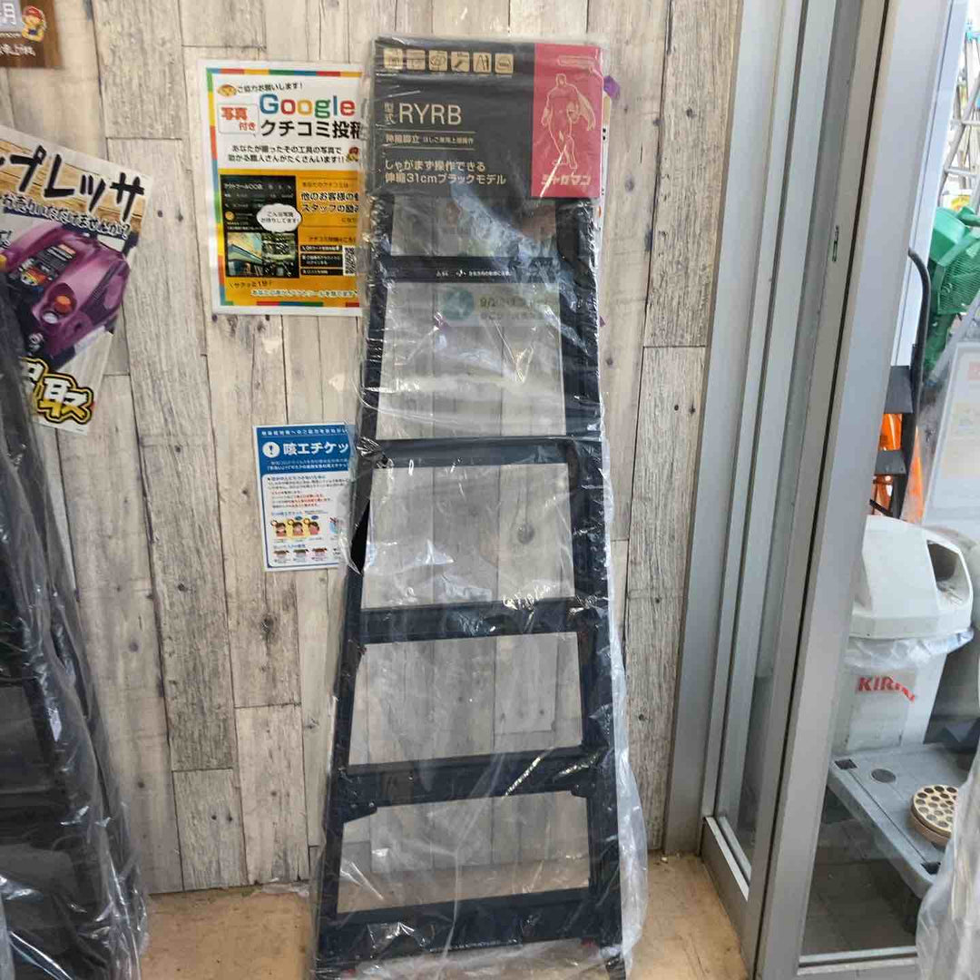 【未使用(店頭展示品)】◇長谷川工業(Hasegawa) はしご兼用伸縮脚立 ブラックシャガマン 6段 RYRB-18 (1.31~1.62m)【東大和店】
