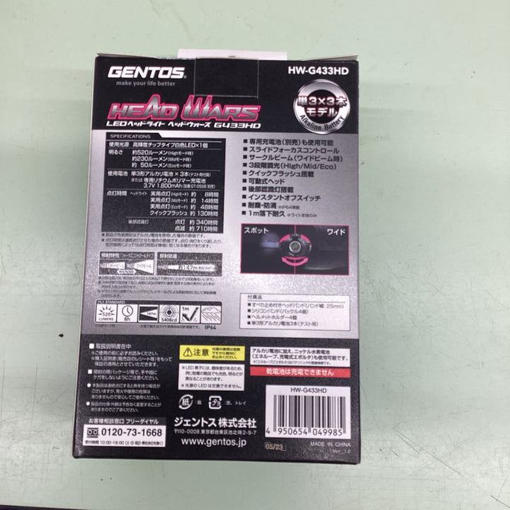 GENTOS LEDヘッドライト ヘッドウォーズ G433HD 【越谷店】