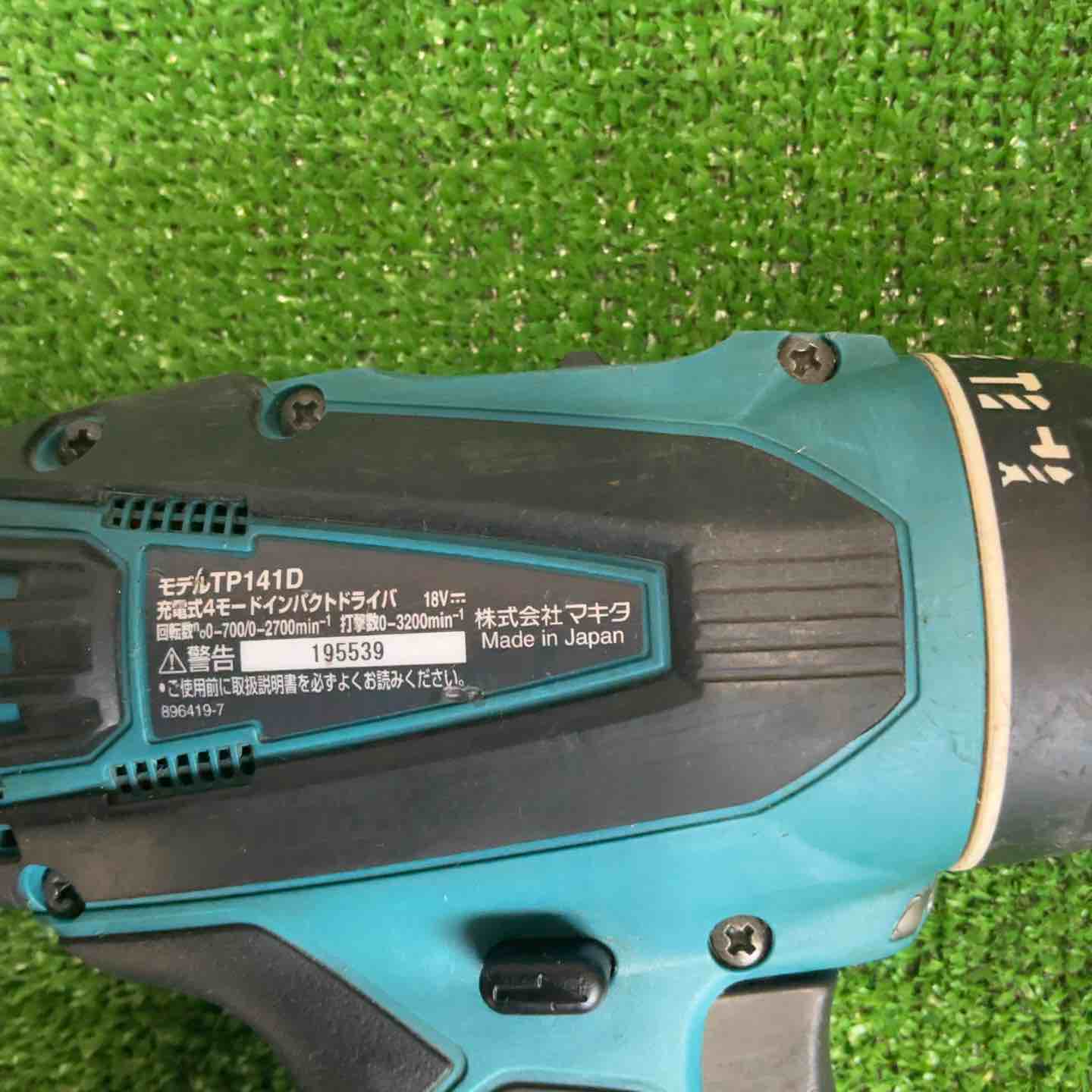 ☆マキタ(makita) コードレス4モードインパクトドライバー