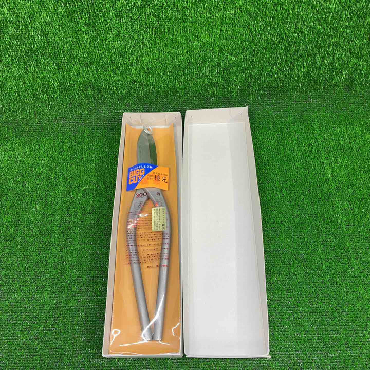 種光 BIGCUT 300mm