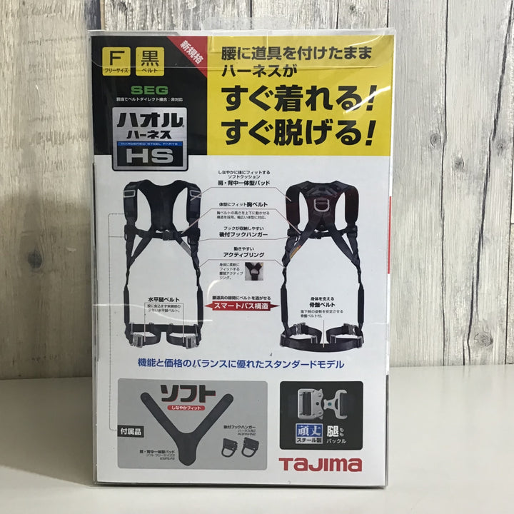 【未使用品】★送料無料★タジマ/tajima 新規格安全帯 フルハーネス  AHSF-BK フリーサイズ【戸田店】