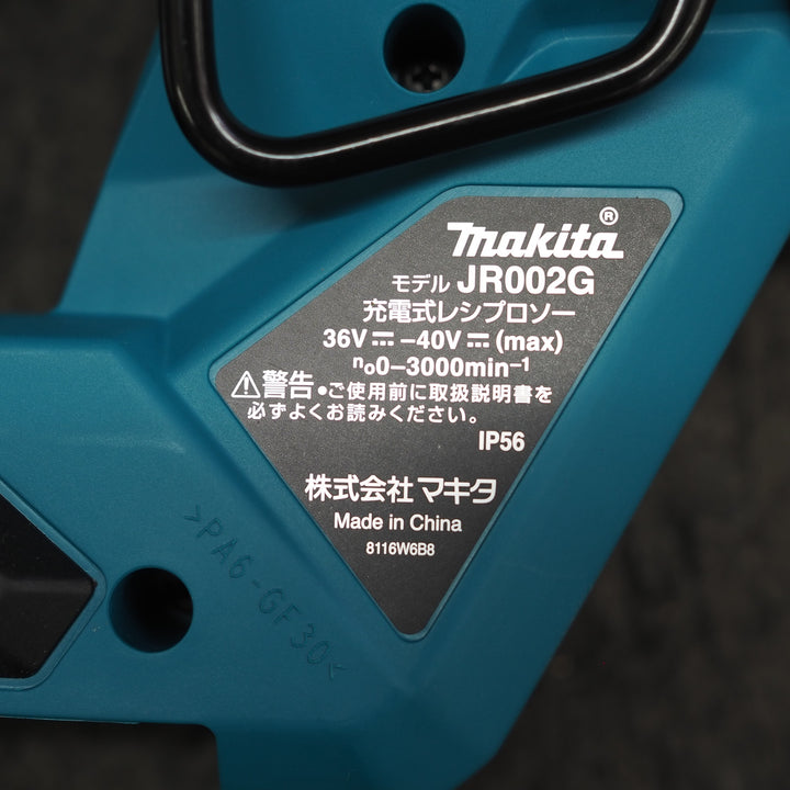 【未使用品】マキタ/makita コードレスレシプロソー JR002GRDX【鴻巣店】