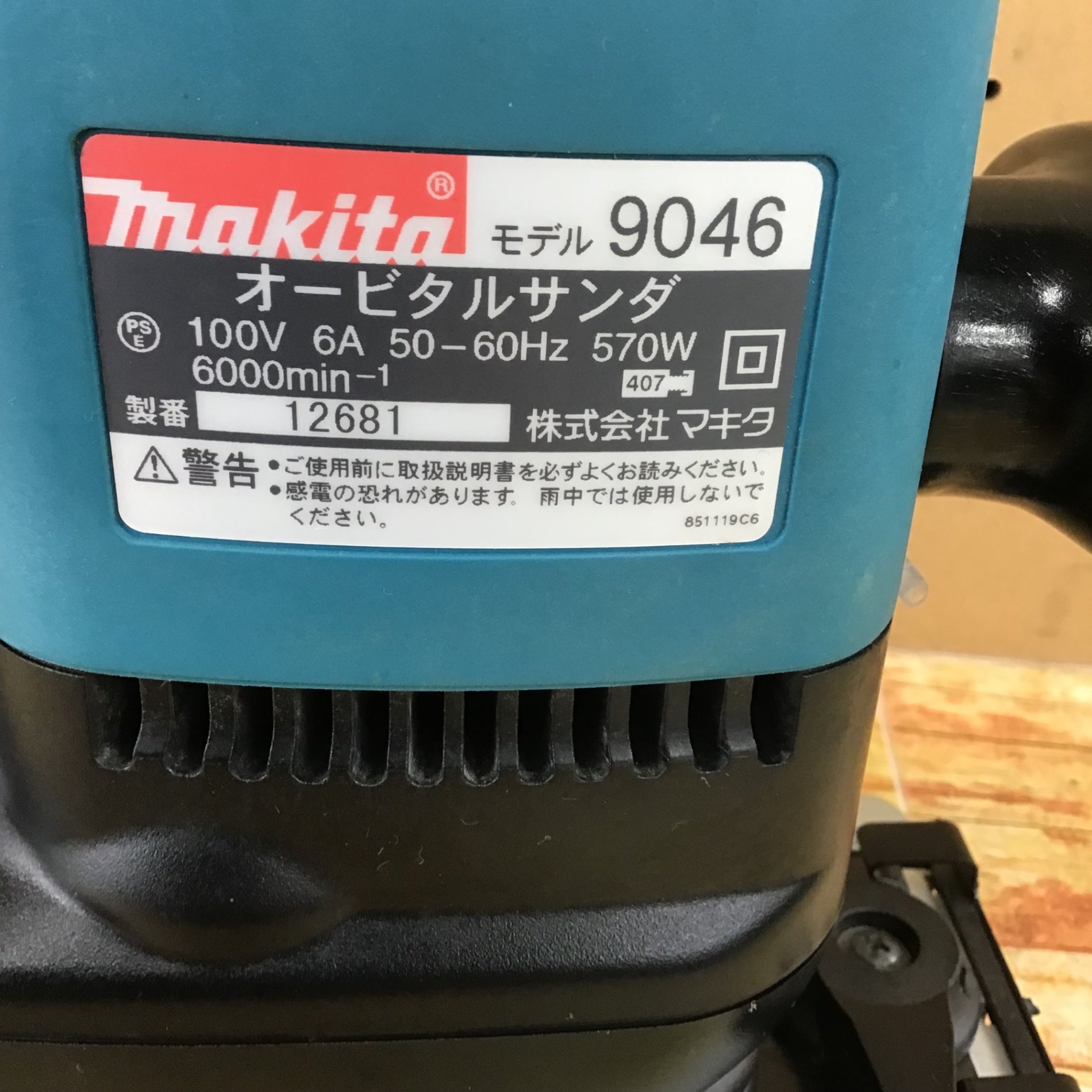 〇マキタ(makita) オービタルサンダー 9046【川崎店】 – アクトツールオンラインショップ