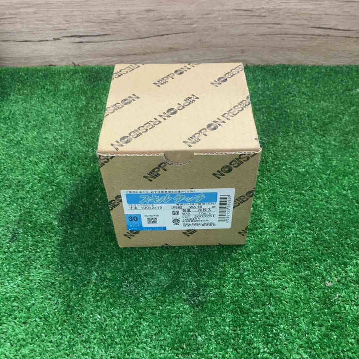 ◇レヂボン スキルタッチS 100×2×15 WA60 SKL1002WA60 (20枚入り)【町田店】