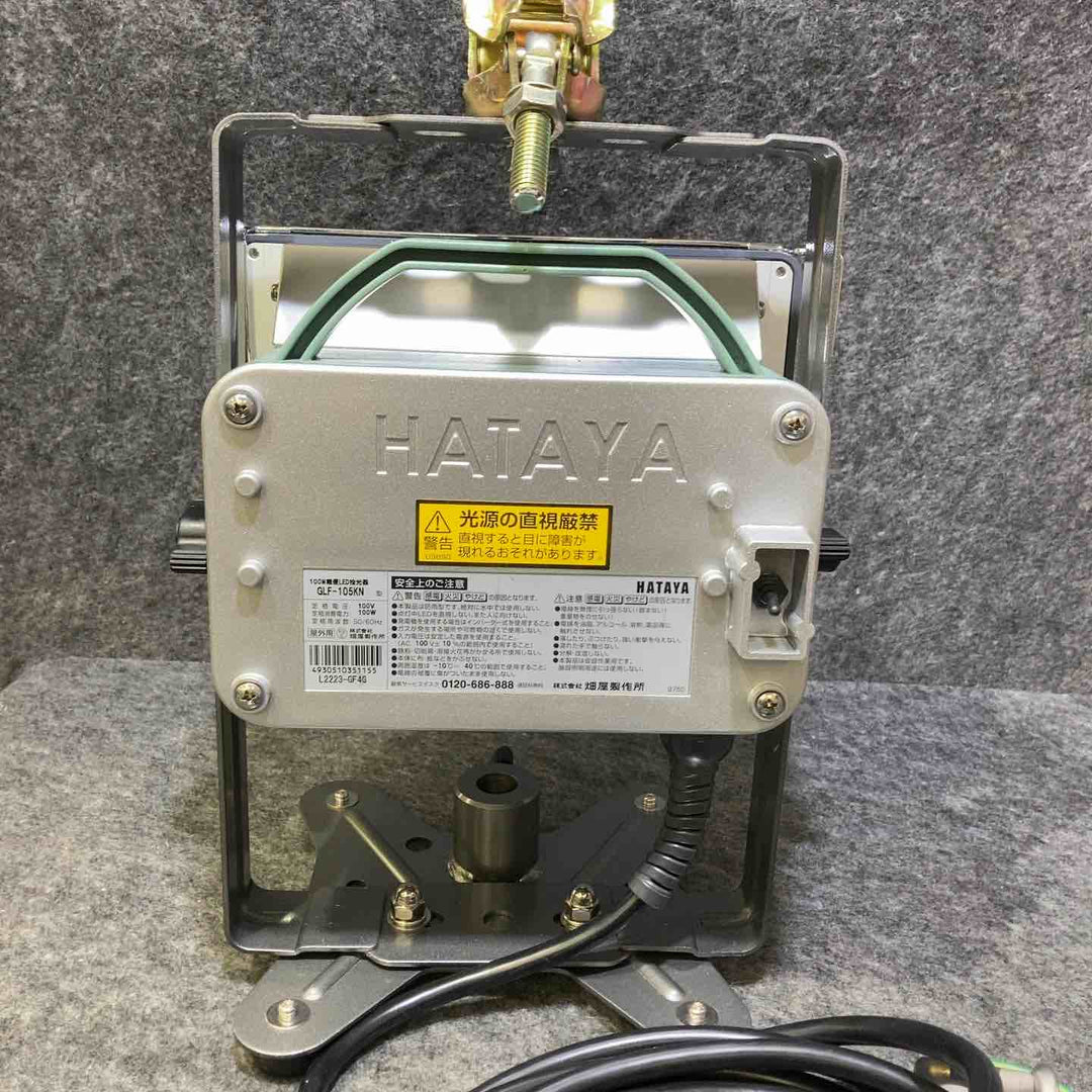 ハタヤ(HATAYA) LED投光器 GLF-105KN【桶川店】