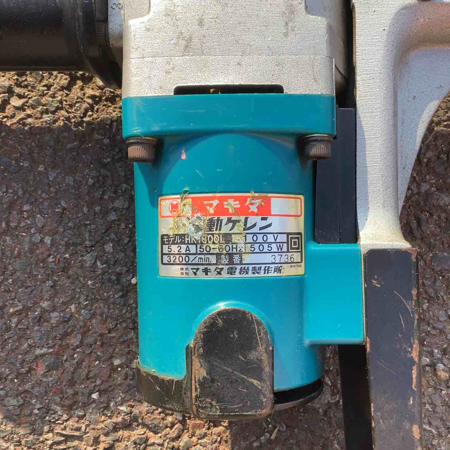 ☆マキタ(makita) 電動ケレン ロングハンドルタイプ HK1800L【越谷店
