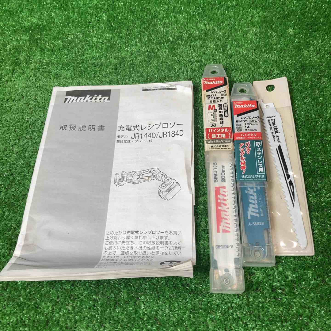 ★18V5.0Ahのバッテリー1個付き！★マキタ(makita) コードレスレシプロソー JR184DZ【岩槻店】