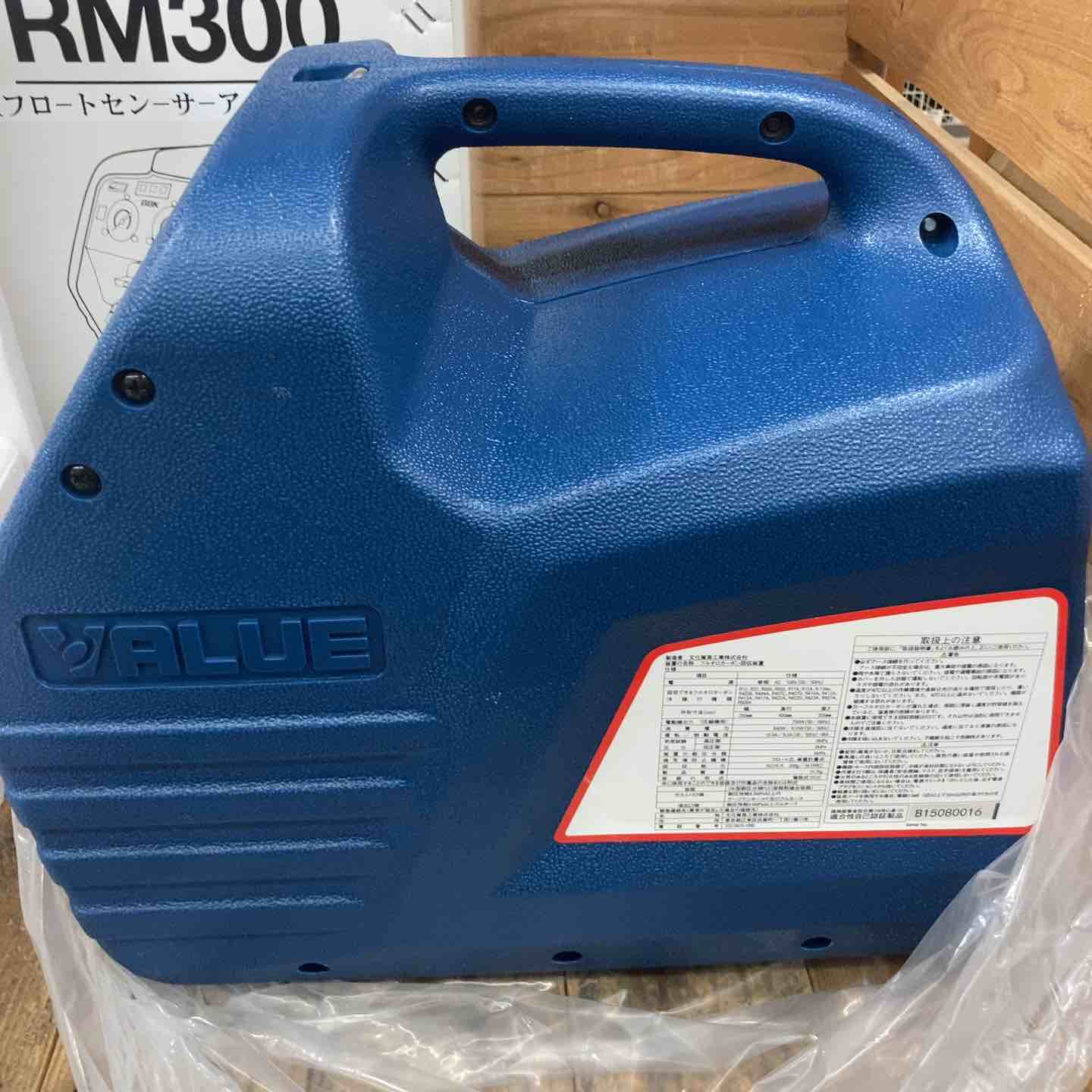 ◇BBK(文化貿易工業) フロン回収装置 RM300 ECOマスター【所沢店