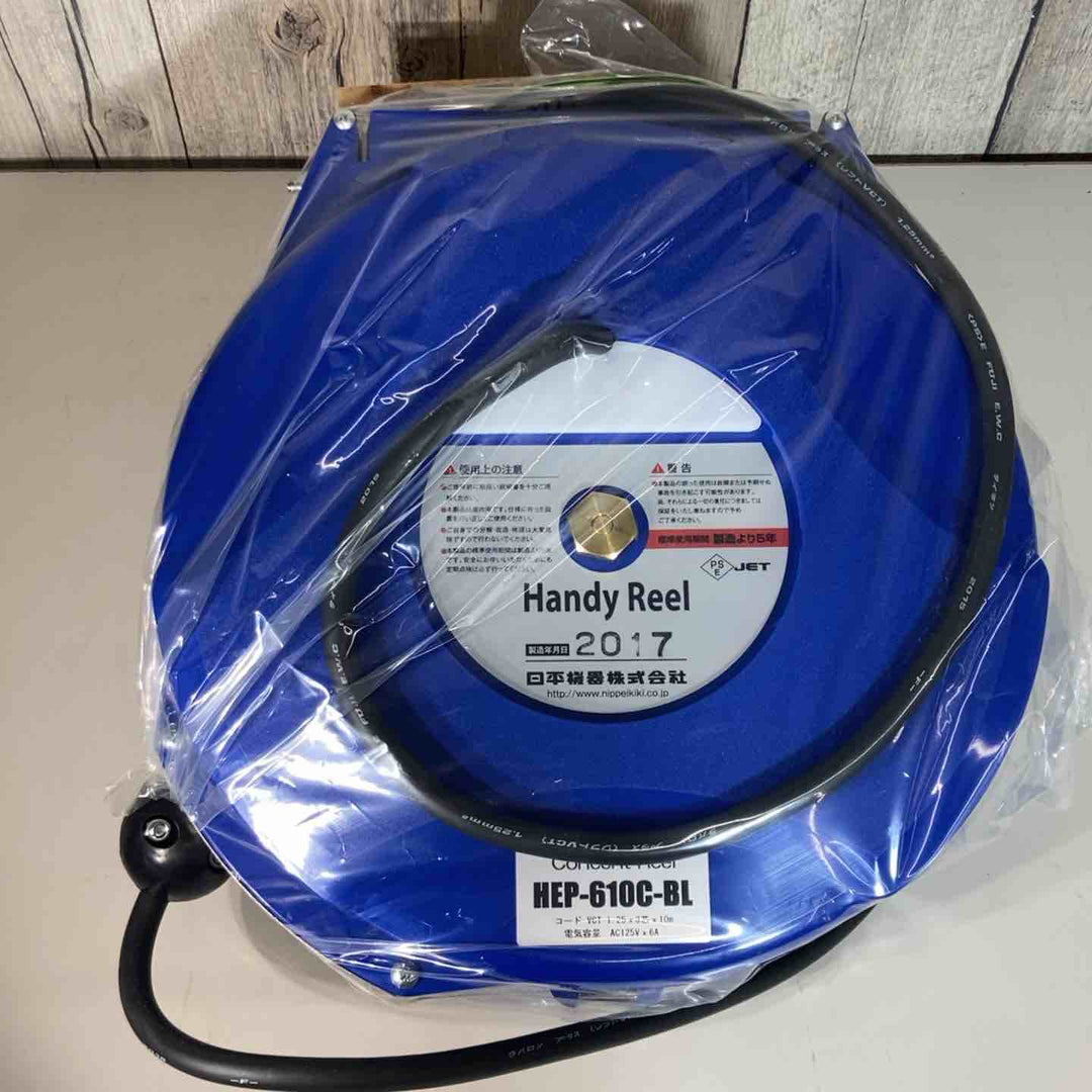▼日平 リール コンセントリール 10M 125V・10A(コード引き出し時)　HEP-610C-BL①長期保管品【戸田店】