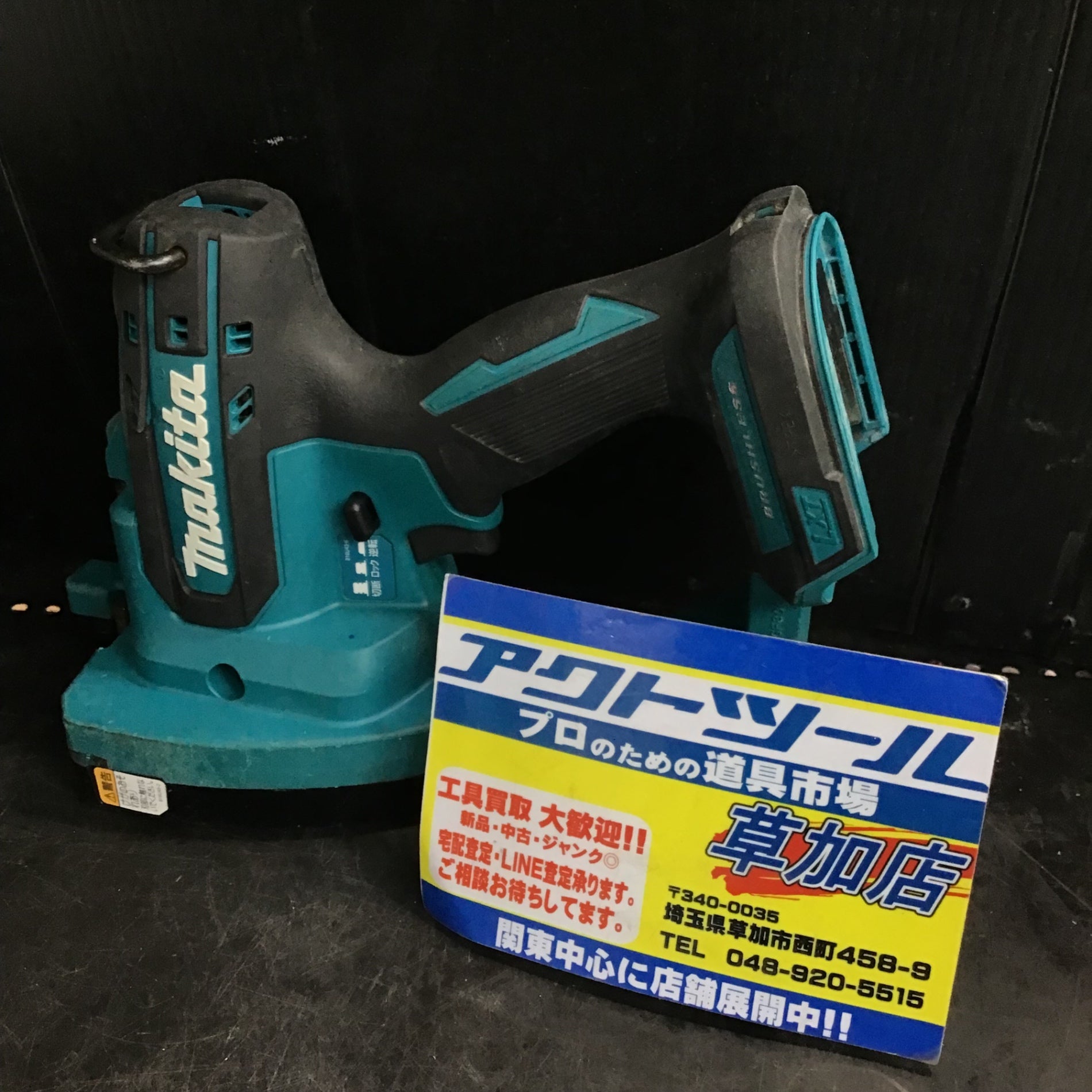 〇マキタ(makita) コードレス全ネジカッター SC102DZ【草加店】 – アクトツールオンラインショップ