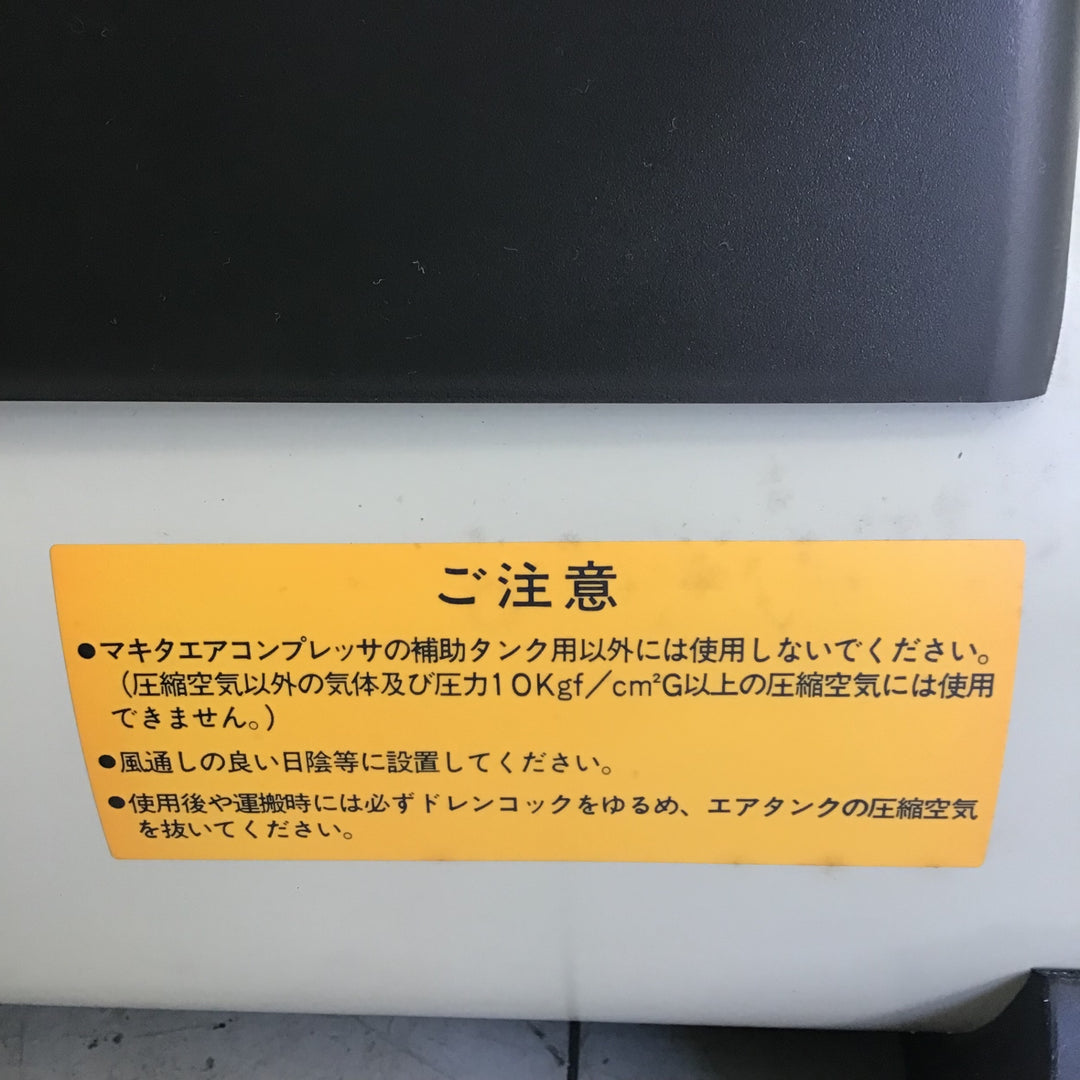 マキタ/makita 一般圧補助タンク A-10017E 【鴻巣店】