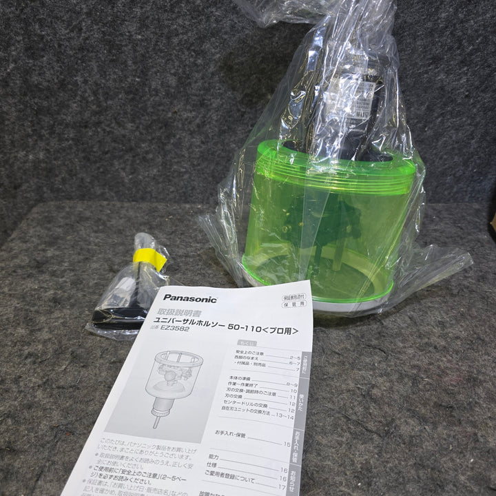 【特別特価！未使用品】パナソニック ユニバーサルホルソーEZ3582 Φ50-110mm対応 直径153mm・軸径10mm 超硬刃付【桶川店】