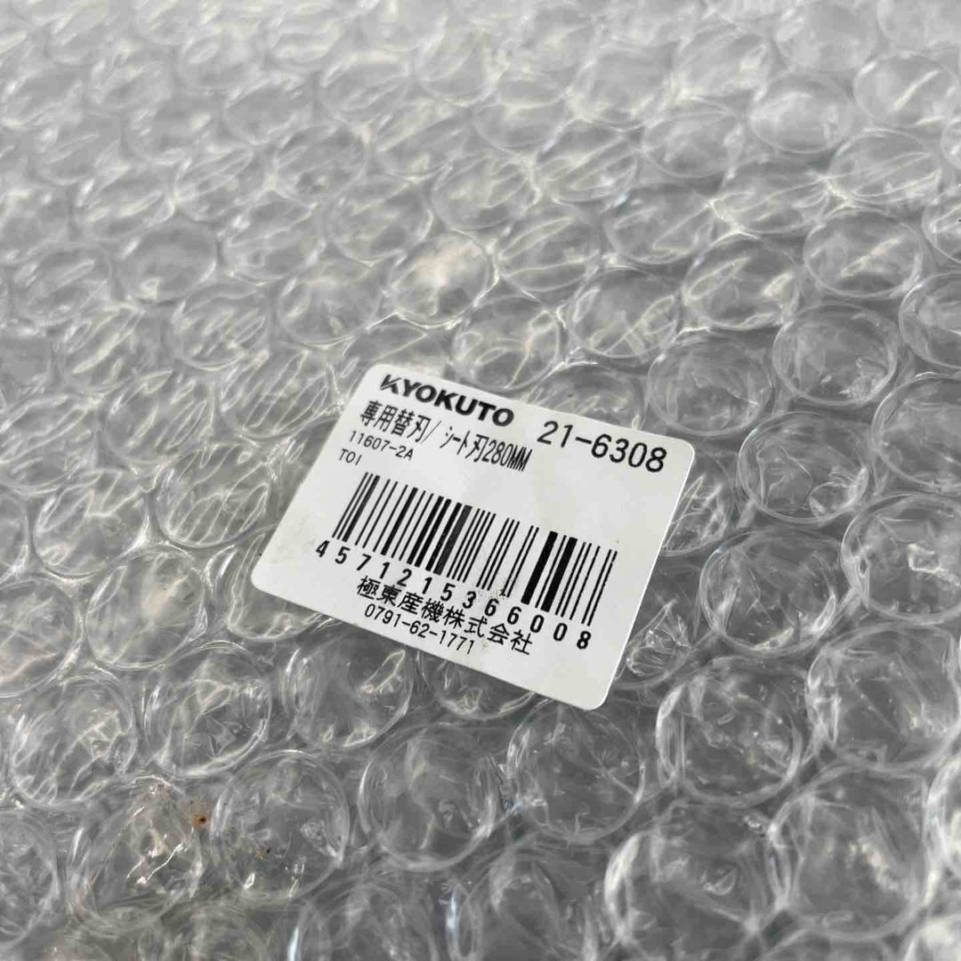 【店頭受取限定】KLASS(旧:極東産機) 床材剥がし機/ストロングペッカー SM-18 付属品多数あり【埼玉県桶川市】
