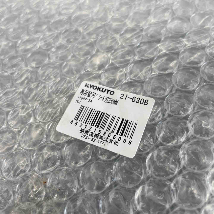 【店頭受取限定】KLASS(旧:極東産機) 床材剥がし機/ストロングペッカー SM-18 付属品多数あり【埼玉県桶川市】