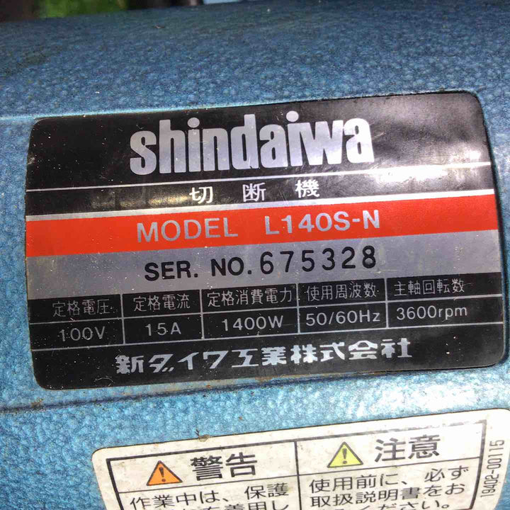 ◇新ダイワ(Shindaiwa) 355mm高速切断機 L140S-N ライトカッター【川口店】