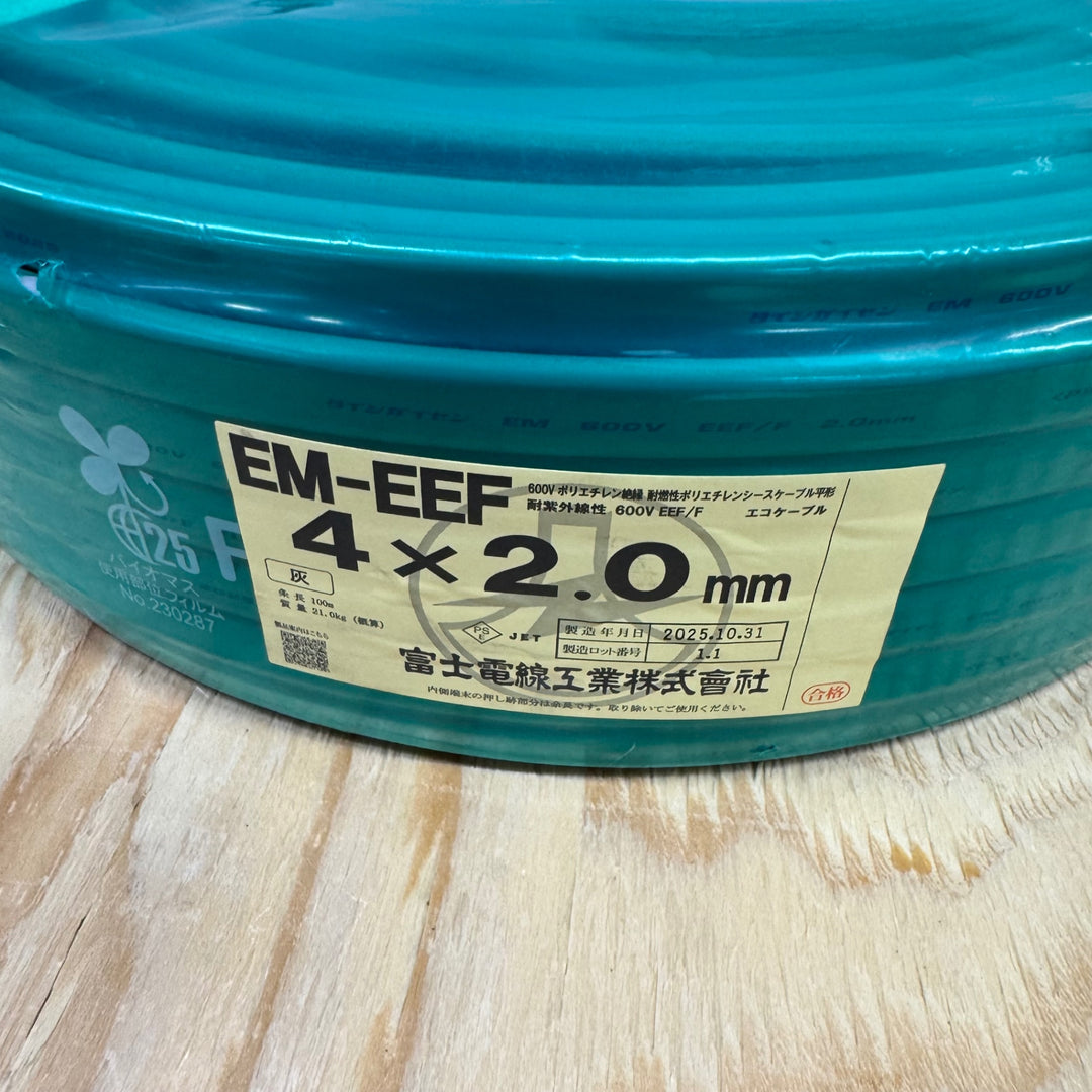 【未使用品】富士電線 VVFケーブル 2.0mm×4心 100m巻 (灰色) VVF2.0mm×4C×100m【電材館越谷店】