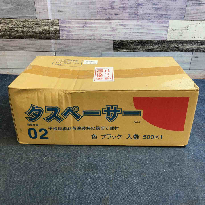 ◇大塚刷毛 マルテー タスペーサー 02 (500個入り) 黒【八潮店】