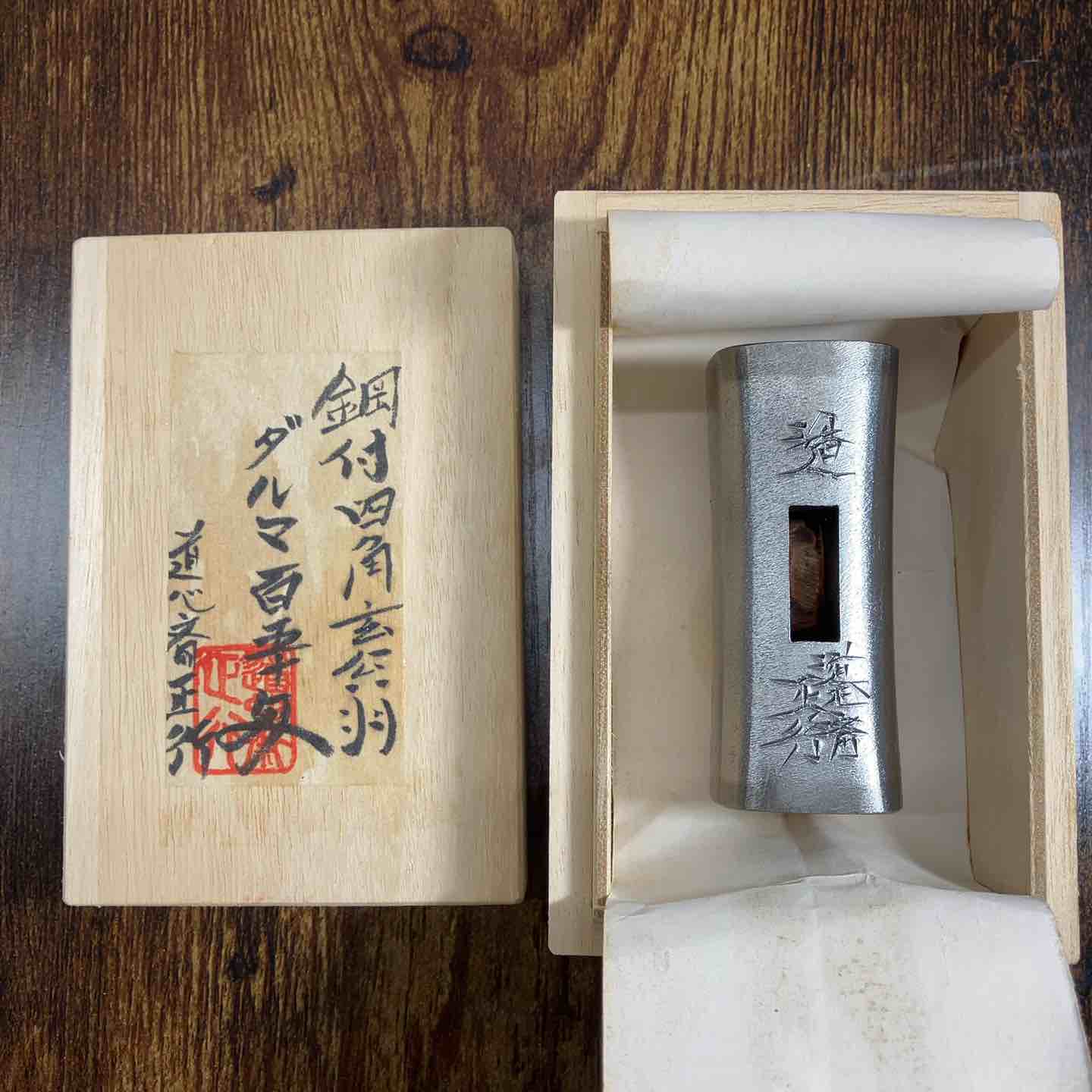 道心斎 正行 鋼付 木目 ダルマ 玄能 150匁 直筆サイン ハンコ入り