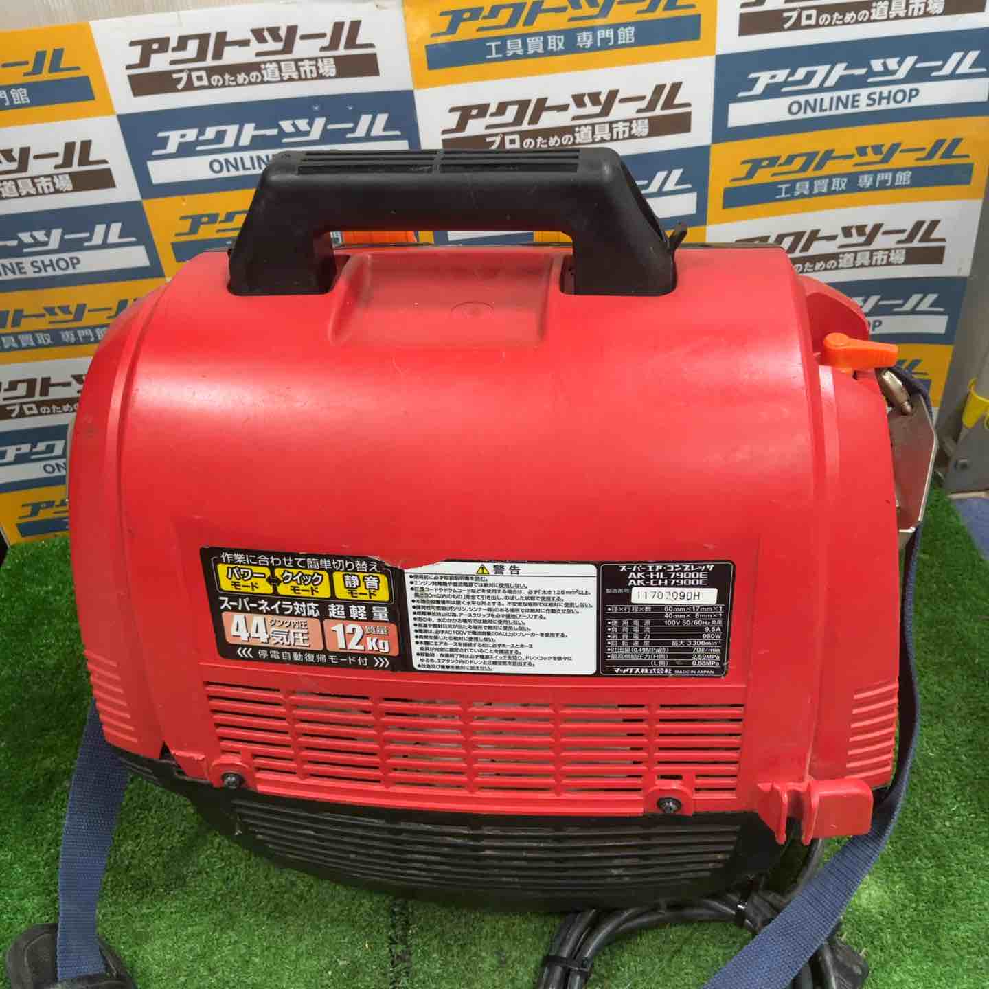 セールジェルエアーブラシ&コンプレッサー ☆マックス(MAX) エアコンプレッサー AK-HL7900E【草加店】 – アクト