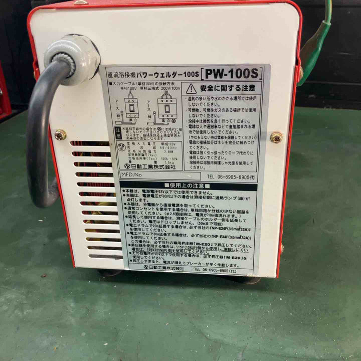 ◇日動 100V インバーター直流溶接機 PW-100S パワーウェルダー【戸田店】