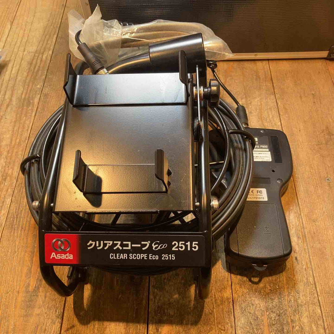 アサダ クリアスコープ ECO2515【所沢店】