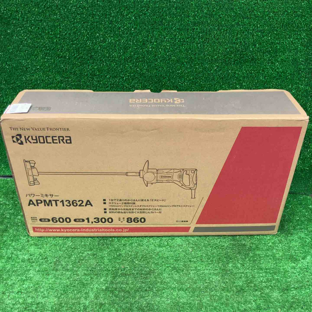 【特別特価！未使用品】京セラ(Kyocera) 旧リョービ プロ用 パワーミキサー APMT1362A 646150A【桶川店】