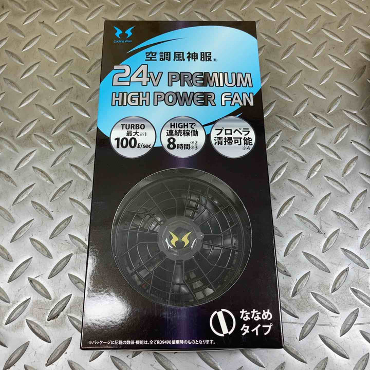 ◇サンエス 空調風神服 バッテリーファンセット RD9590PJ RD9420PH 24V フラットハイパーファン 2025年モデル リチウムイオンバッテリー【川崎店】