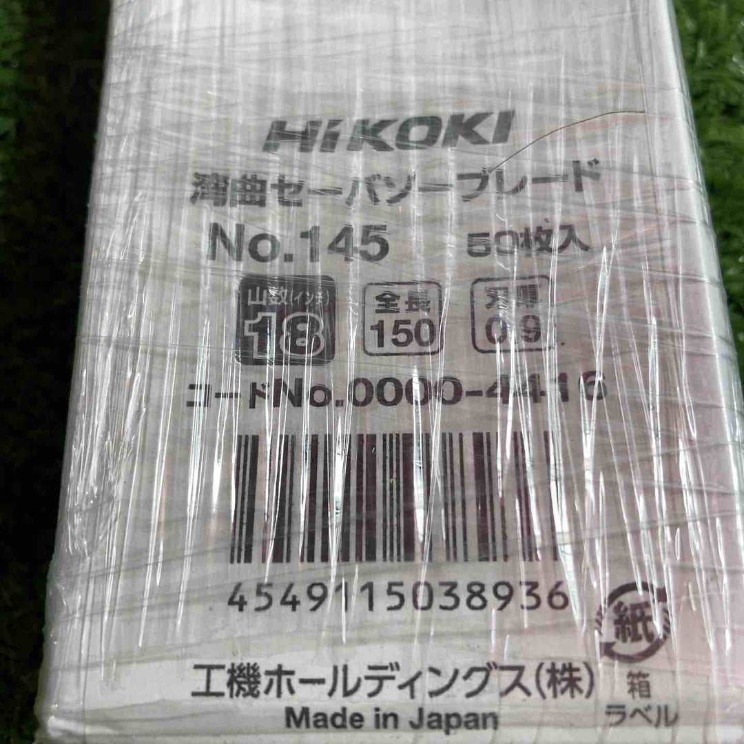 ハイコーキ/HIKOKI 湾曲セーバソーブレード No.145　50枚入り【川崎店】